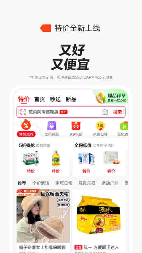 京東外賣截圖2
