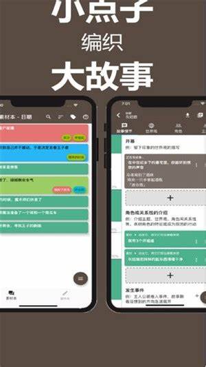 故事織機截圖5