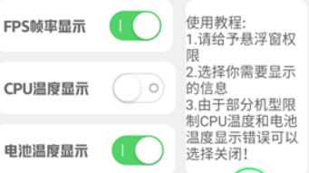 幀率顯示器fps