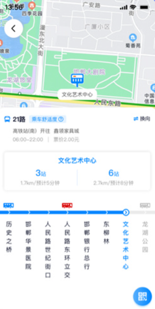 坐公交app