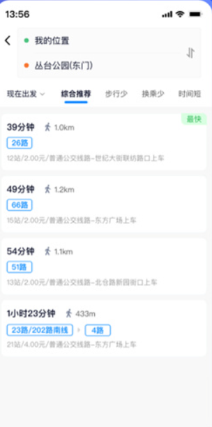 坐公交app