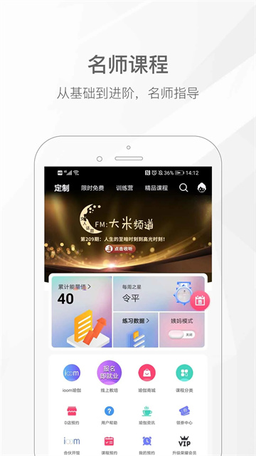 我家瑜伽軟件截圖6