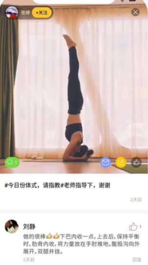 我家瑜伽軟件