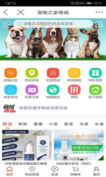寵物之家