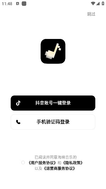 海綿音樂(lè)app