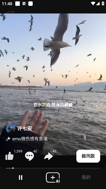 海綿音樂(lè)app
