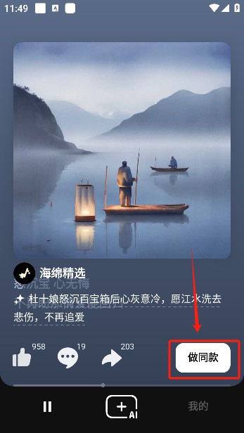 海綿音樂(lè)app