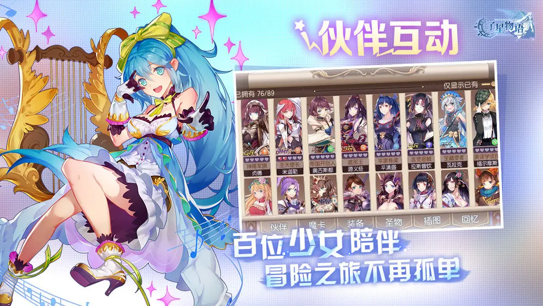 子星物語截圖2