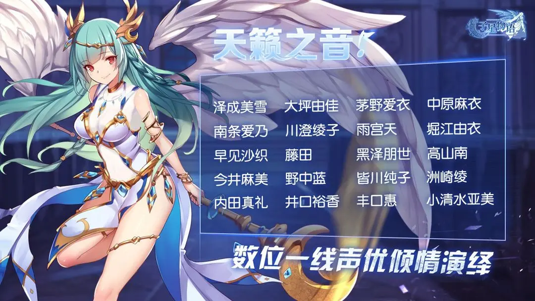 子星物語