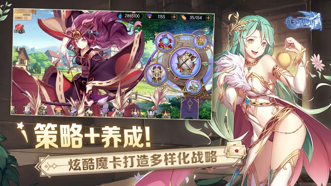 子星物語