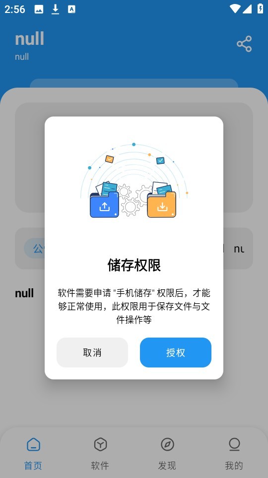 豬豬軟件庫2025