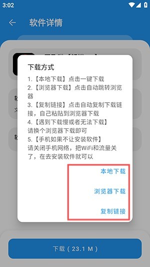豬豬軟件庫1.9