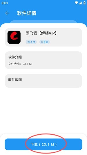 豬豬軟件庫1.9
