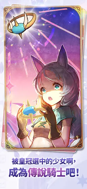 星愿之冠狼少女物語(yǔ)