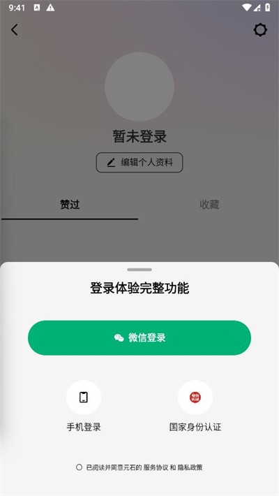 問小白app