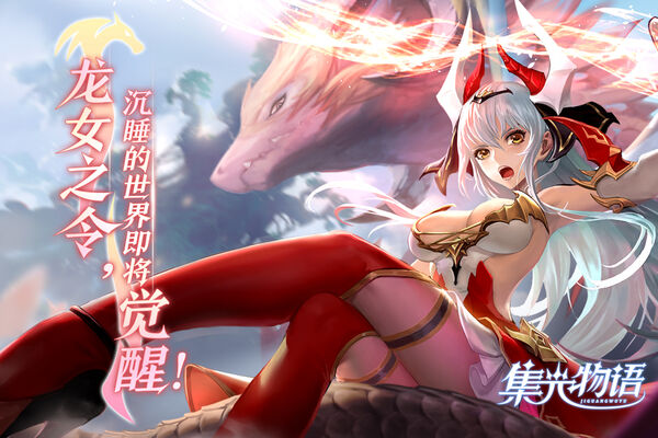 集光物語截圖1