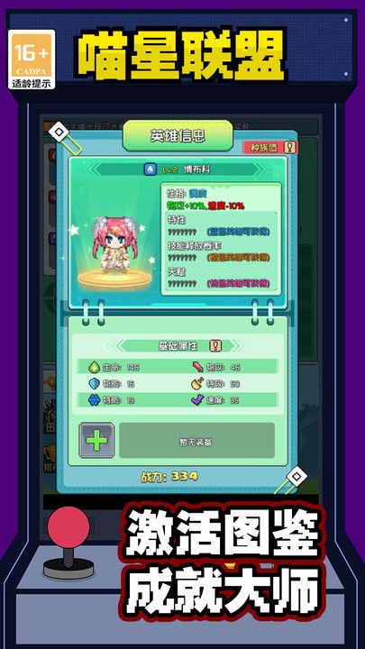 喵星聯(lián)盟截圖3
