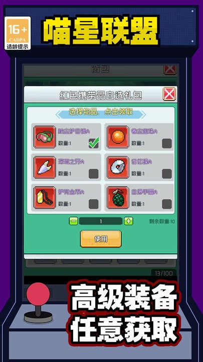 喵星聯(lián)盟