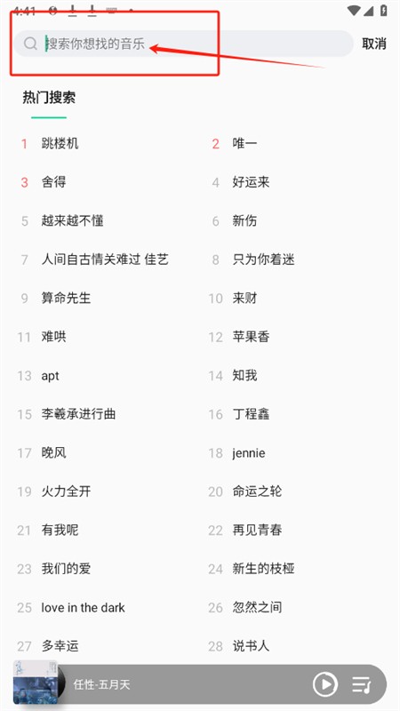 魅族音樂
