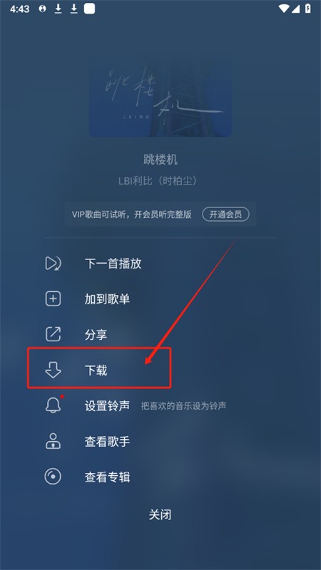 魅族音樂
