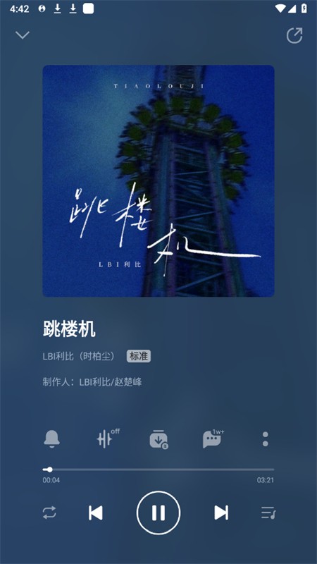 魅族音樂