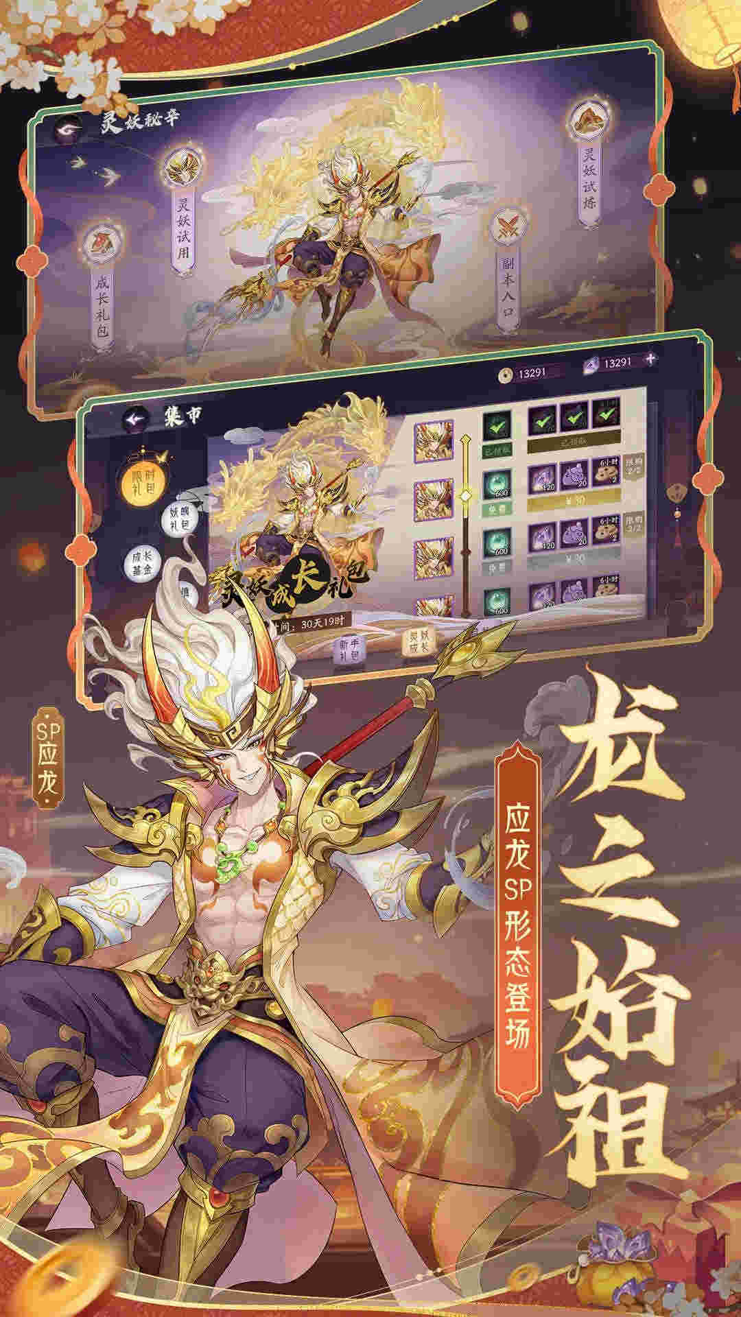 上古有靈妖截圖2