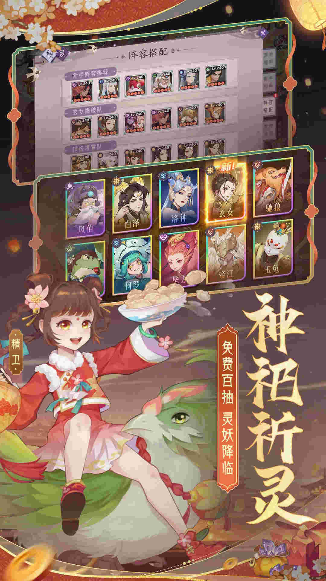 上古有靈妖截圖3