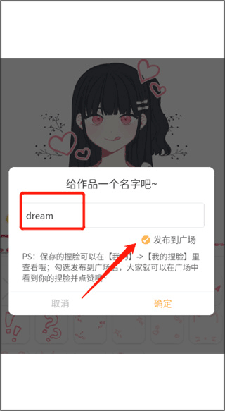 捏臉研究所