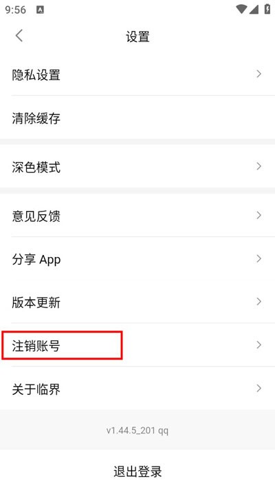 臨界app