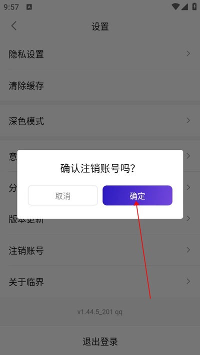 臨界app