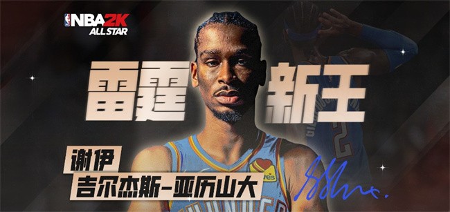 美職籃全明星