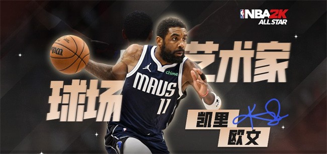 美職籃全明星
