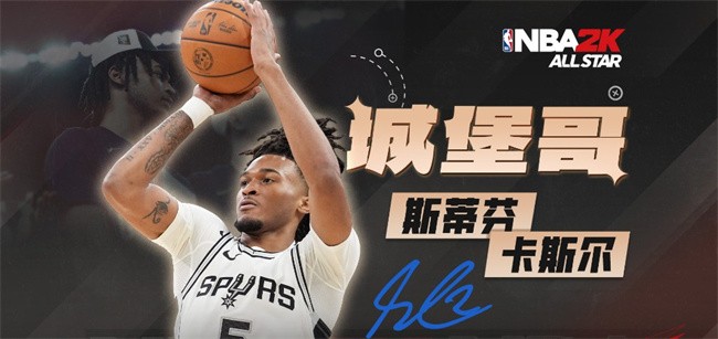 美職籃全明星
