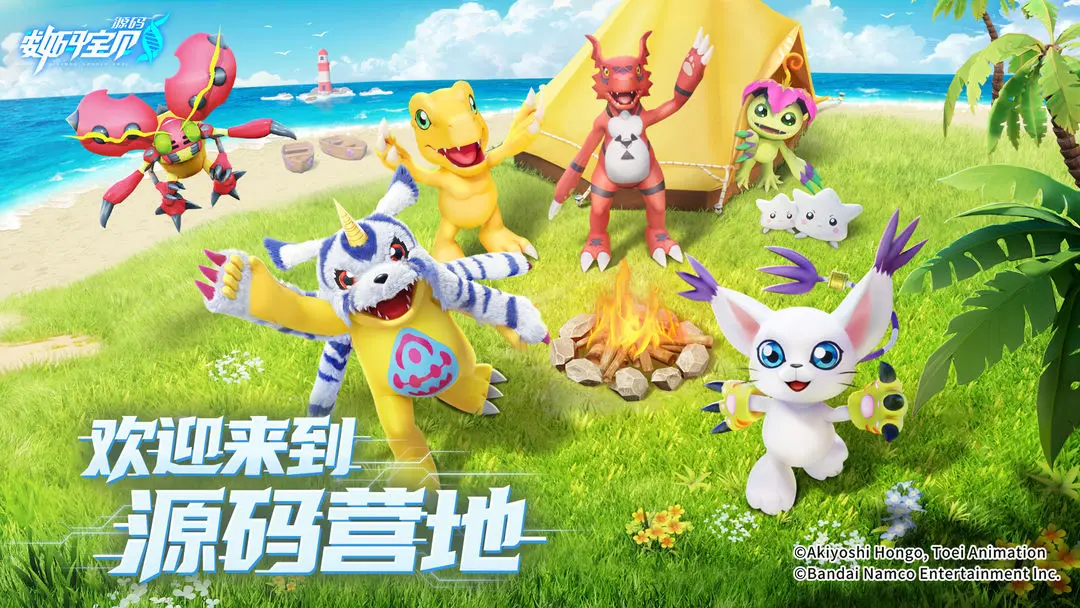 數(shù)碼寶貝源碼