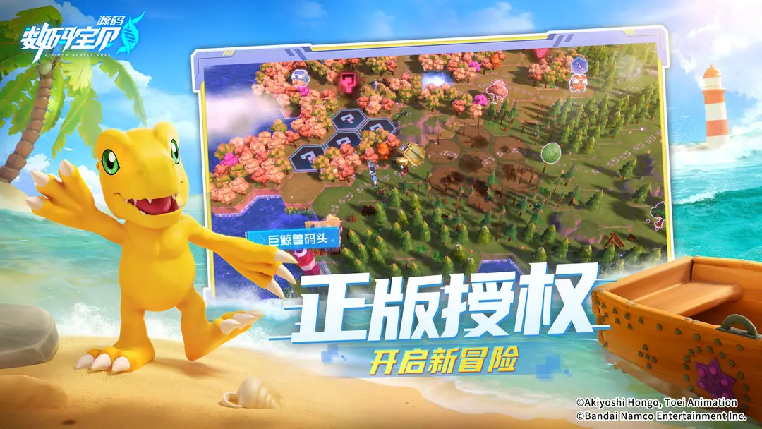 數(shù)碼寶貝源碼