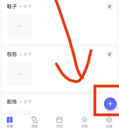 盡簡衣櫥