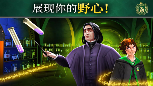 哈利波特霍格沃茲之謎