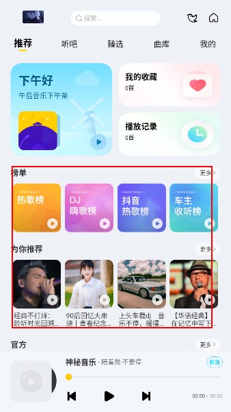 神秘音樂