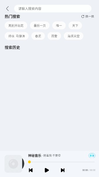 神秘音樂
