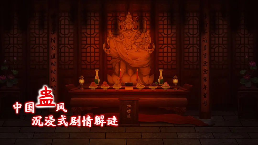 蟲鳴截圖3