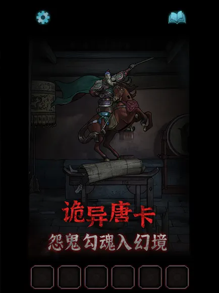 封門村截圖1