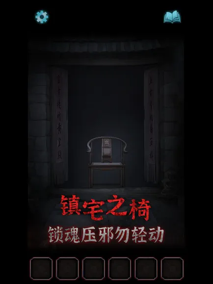 封門村