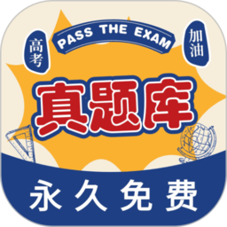 高考真題庫