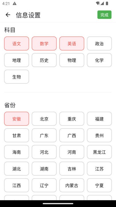 高考真題庫