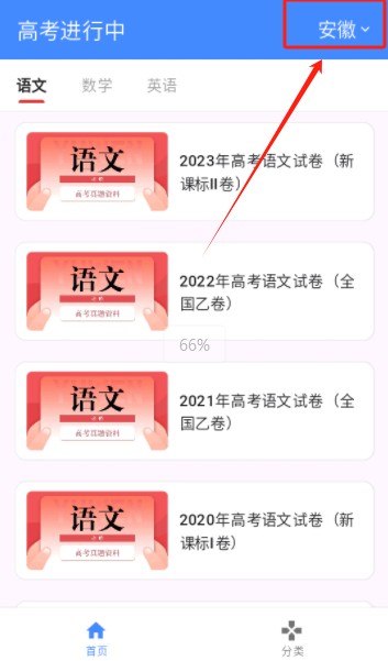 高考真題庫免費(fèi)下載