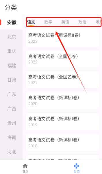高考真題庫免費(fèi)下載