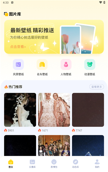 實況動態(tài)壁紙截圖2
