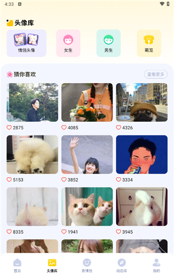 實況動態(tài)壁紙截圖3