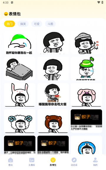 實況動態(tài)壁紙截圖4