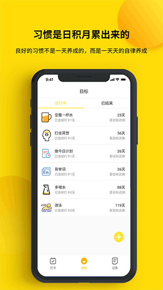 打卡小日常截圖2